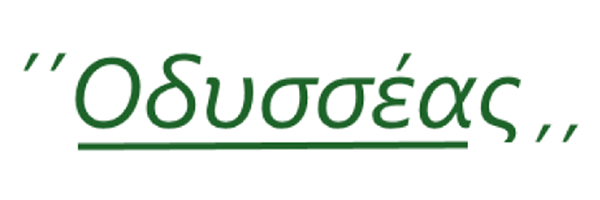 ΟΔΥΣΣΕΑΣ