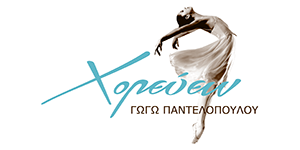 ΧΟΡΕΥΕΙΝ