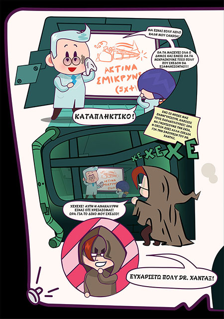 10ο ΠΑΙΔΙΚΟ ΚΥΝΗΓΙ ΚΡΥΜΜΕΝΟΥ ΘΗΣΑΥΡΟΥ | ΦΥΛΛΑΔΙΟ