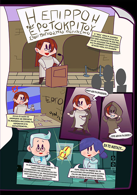 10ο ΠΑΙΔΙΚΟ ΚΥΝΗΓΙ ΚΡΥΜΜΕΝΟΥ ΘΗΣΑΥΡΟΥ | ΦΥΛΛΑΔΙΟ