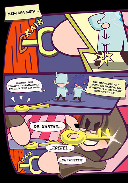 10ο ΠΑΙΔΙΚΟ ΚΥΝΗΓΙ ΚΡΥΜΜΕΝΟΥ ΘΗΣΑΥΡΟΥ | ΦΥΛΛΑΔΙΟ