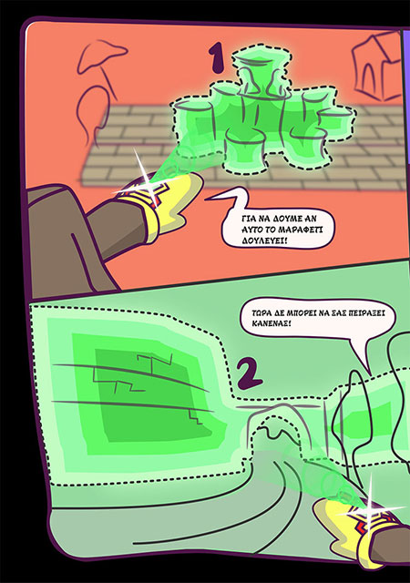 10ο ΠΑΙΔΙΚΟ ΚΥΝΗΓΙ ΚΡΥΜΜΕΝΟΥ ΘΗΣΑΥΡΟΥ | ΦΥΛΛΑΔΙΟ