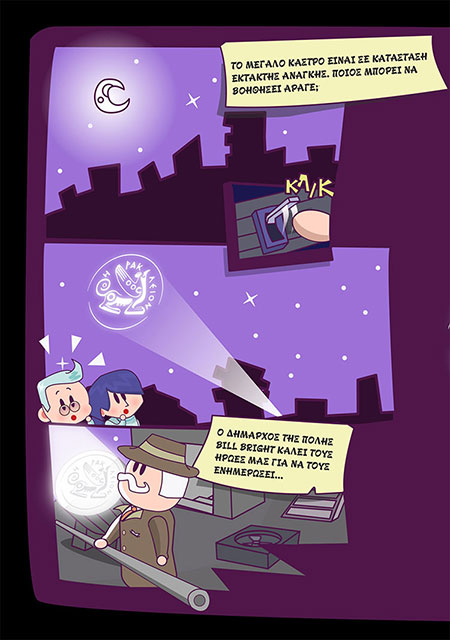 10ο ΠΑΙΔΙΚΟ ΚΥΝΗΓΙ ΚΡΥΜΜΕΝΟΥ ΘΗΣΑΥΡΟΥ | ΦΥΛΛΑΔΙΟ