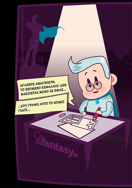 10ο ΠΑΙΔΙΚΟ ΚΥΝΗΓΙ ΚΡΥΜΜΕΝΟΥ ΘΗΣΑΥΡΟΥ | ΦΥΛΛΑΔΙΟ