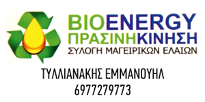 BIOENERGY