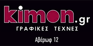 ΚΙΜΩΝ